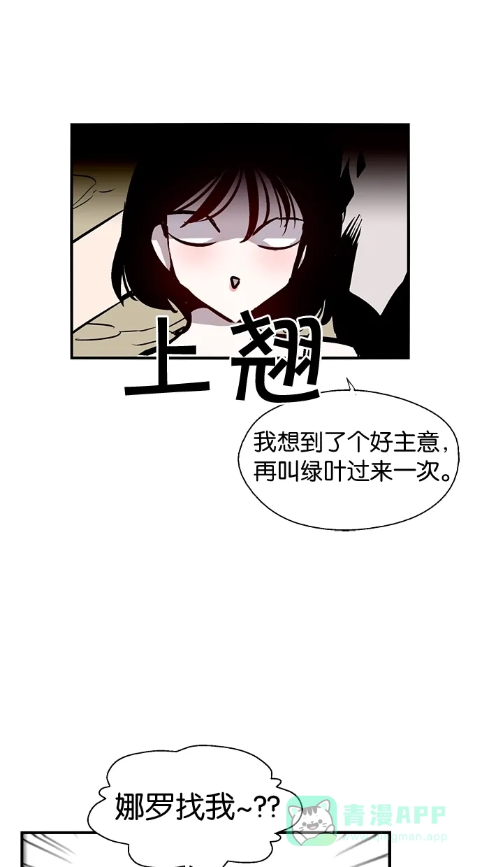 《娜罗的名单》第90话 第17页