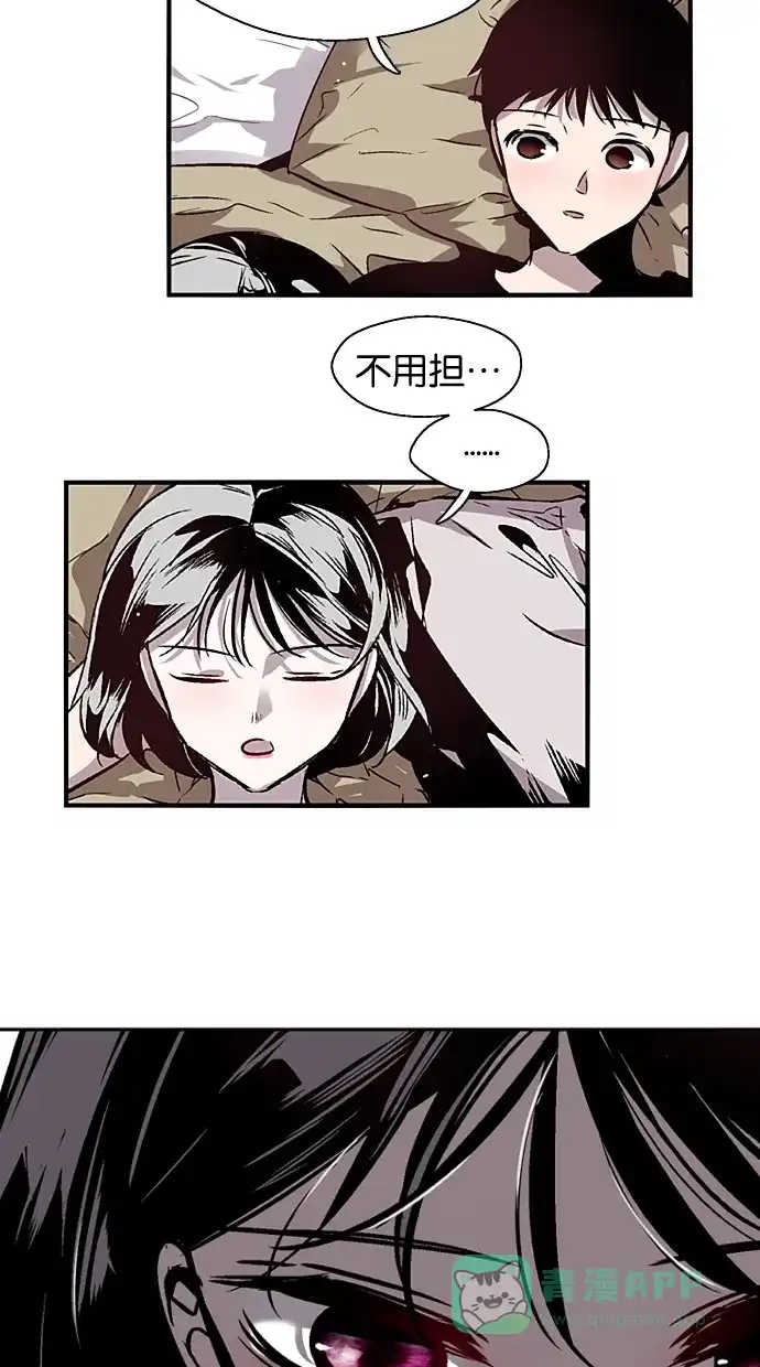 《娜罗的名单》第90话 第8页