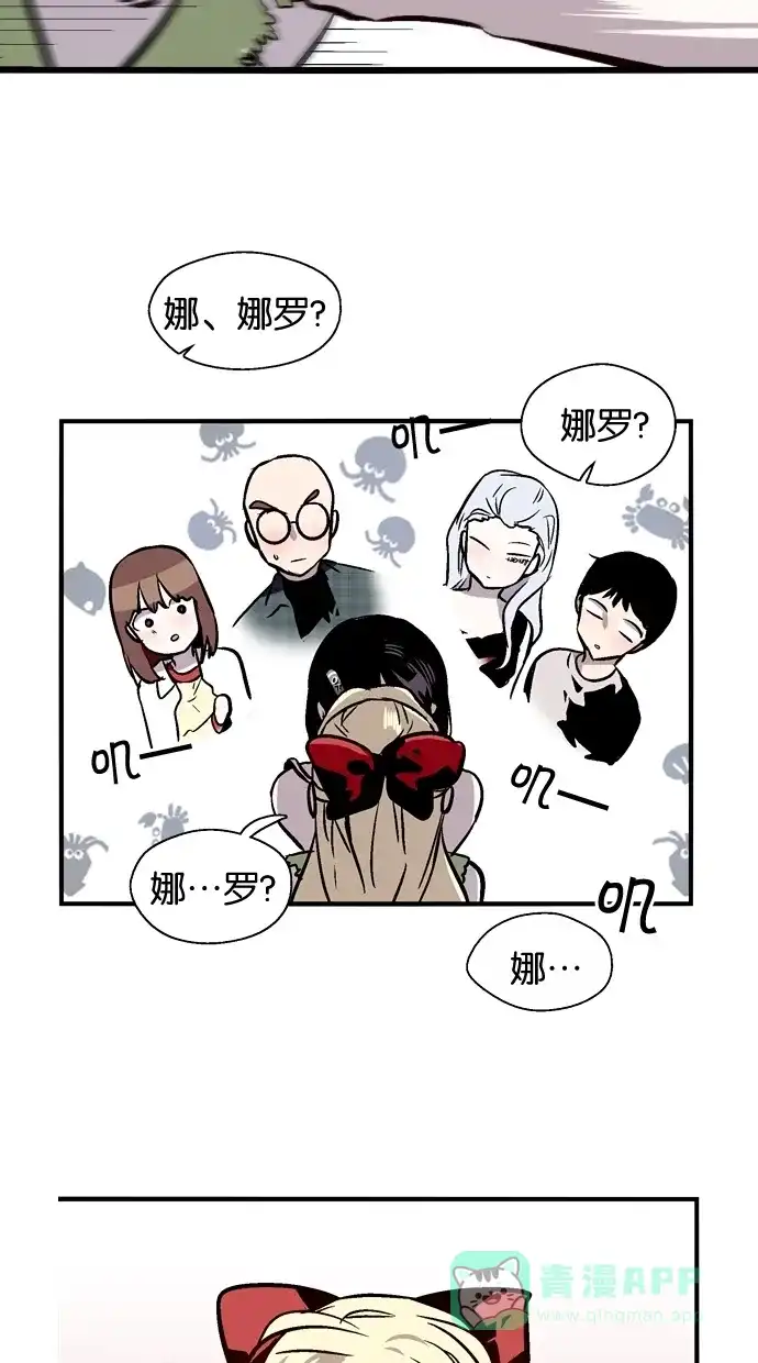 《娜罗的名单》第90话 第19页