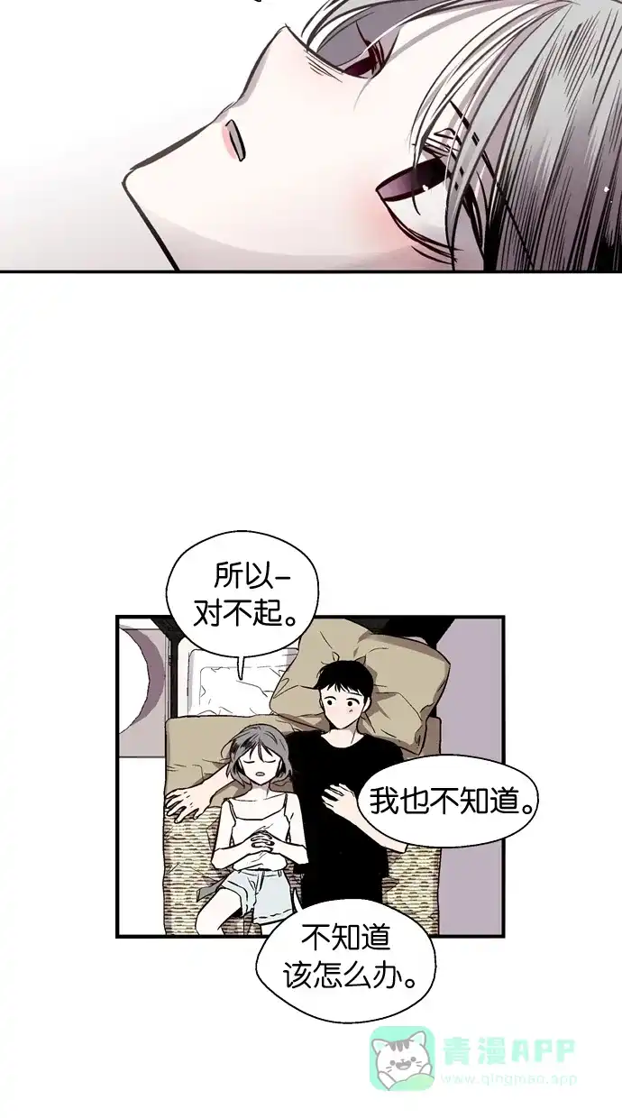 《娜罗的名单》第90话 第12页
