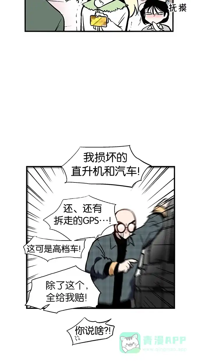 《娜罗的名单》第90话 第24页