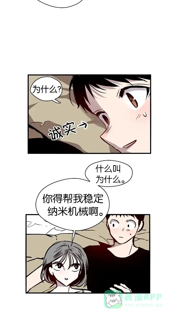《娜罗的名单》第90话 第16页