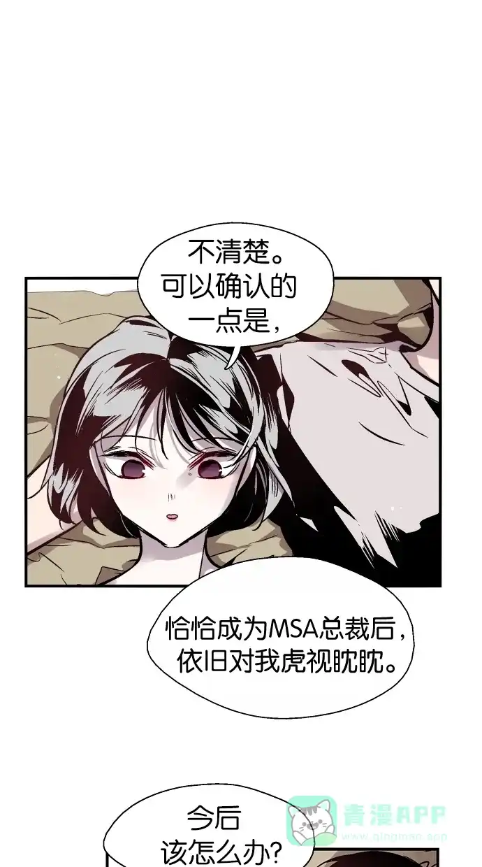 《娜罗的名单》第90话 第7页