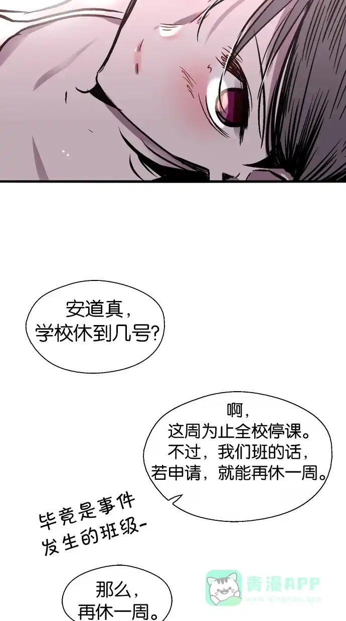 《娜罗的名单》第90话 第15页