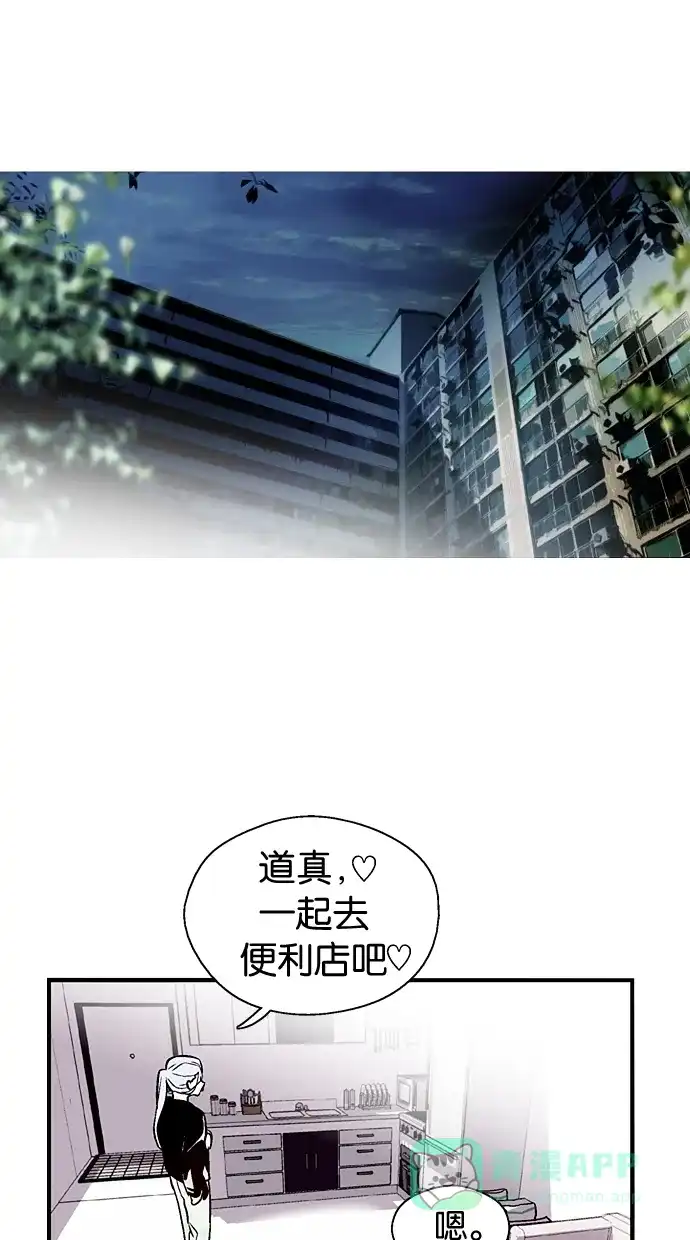 《娜罗的名单》第90话 第32页