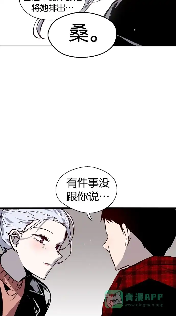 《娜罗的名单》第90话 第54页