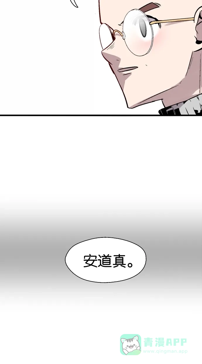 《娜罗的名单》第90话 第5页