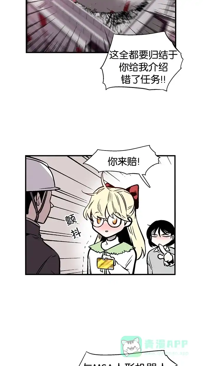 《娜罗的名单》第90话 第22页