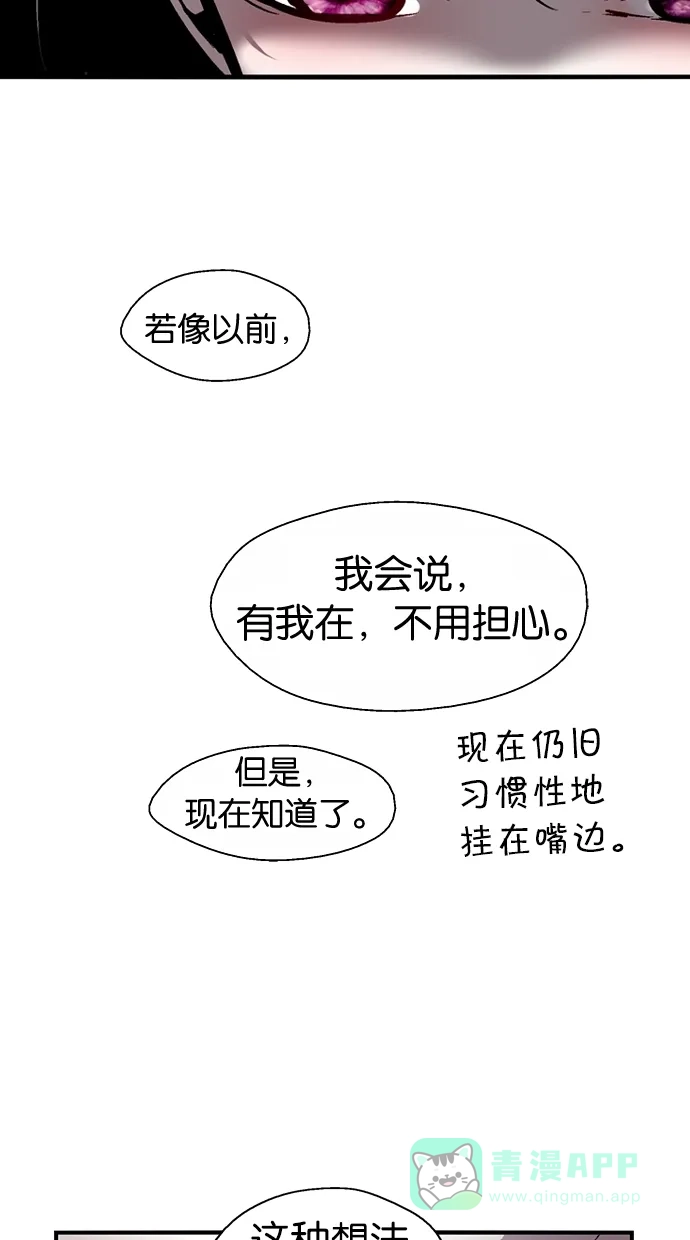 《娜罗的名单》第90话 第9页