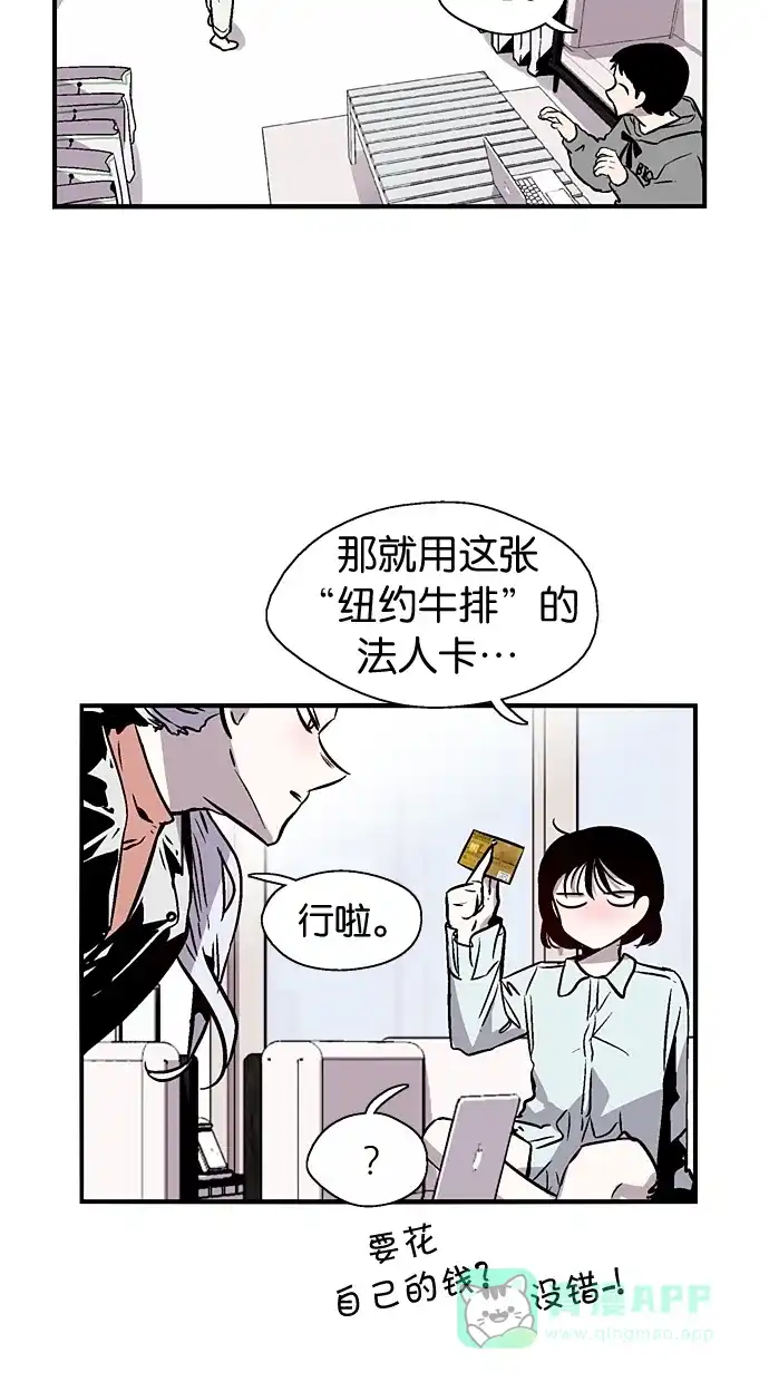 《娜罗的名单》第90话 第33页