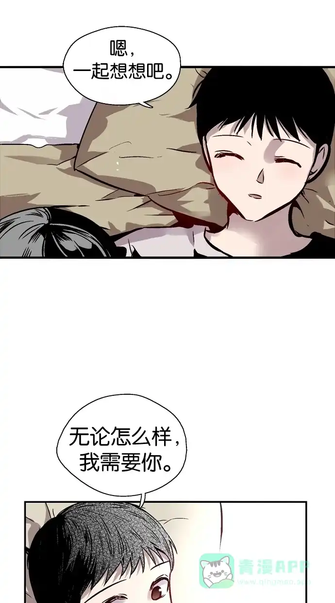 《娜罗的名单》第90话 第13页