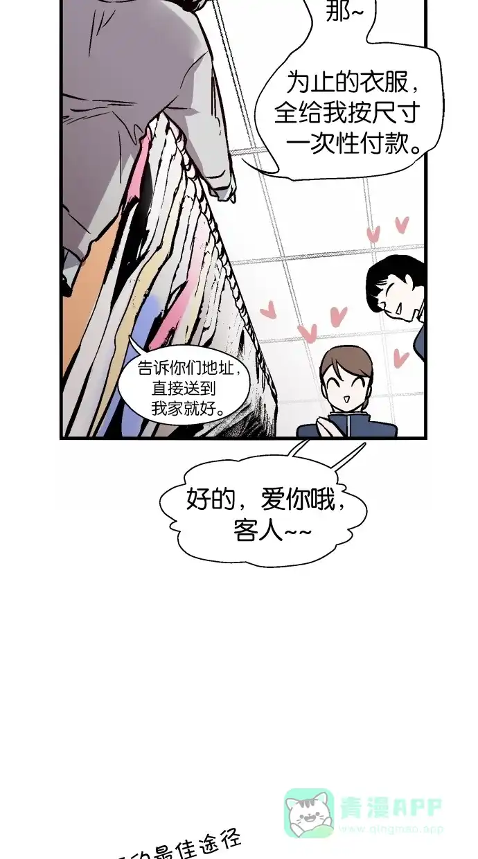 《娜罗的名单》第90话 第30页