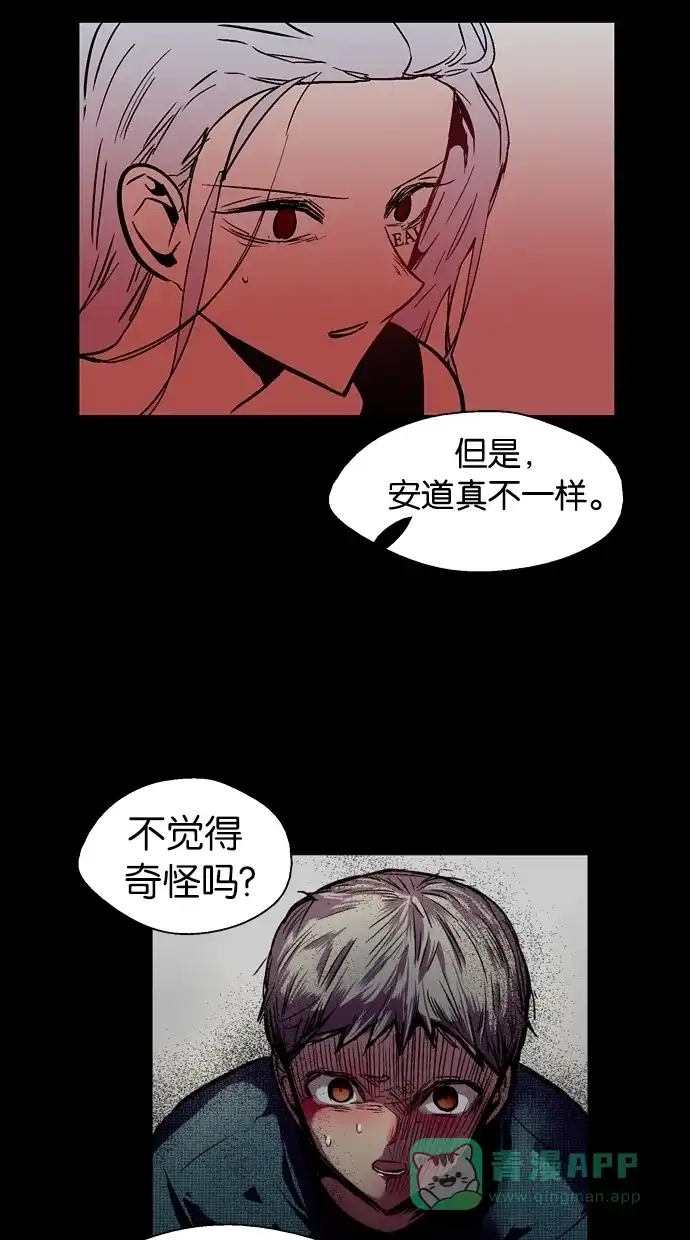 《娜罗的名单》第90话 第44页