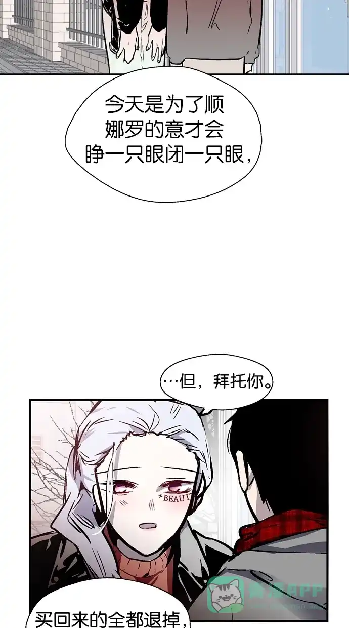 《娜罗的名单》第90话 第39页