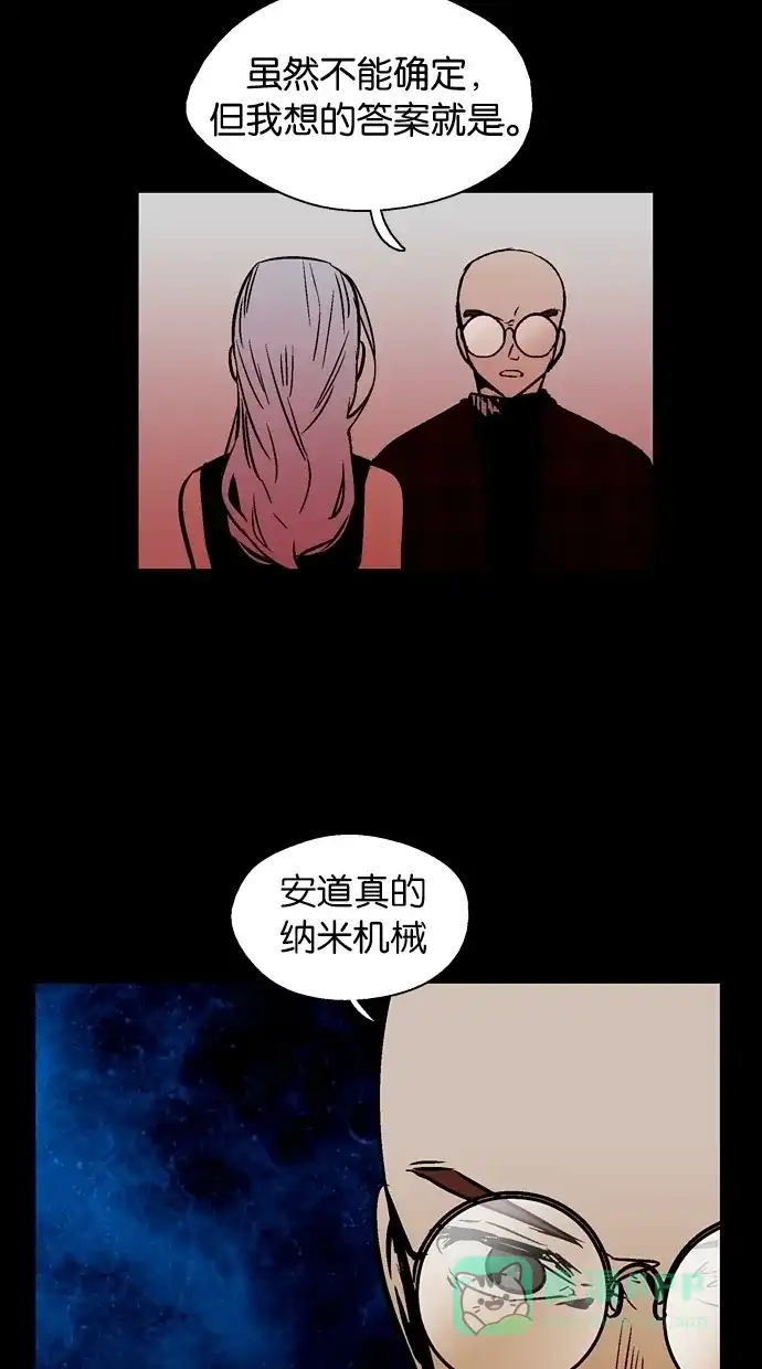 《娜罗的名单》第90话 第46页