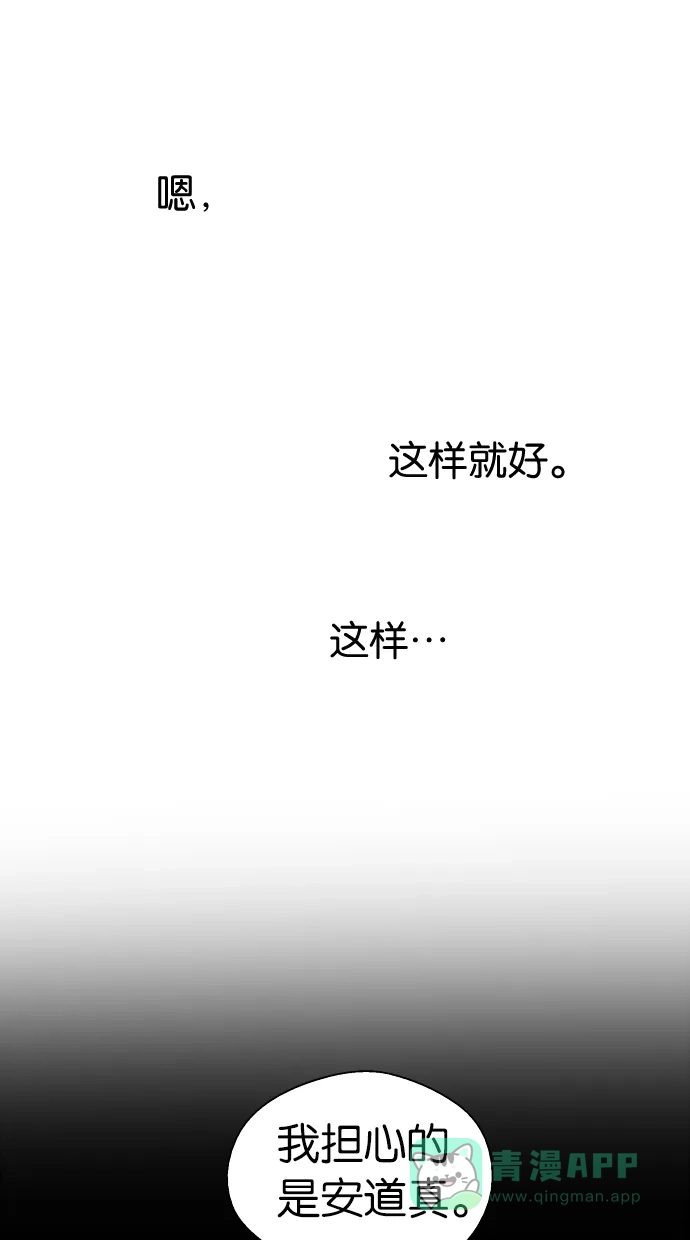 《娜罗的名单》第90话 第42页