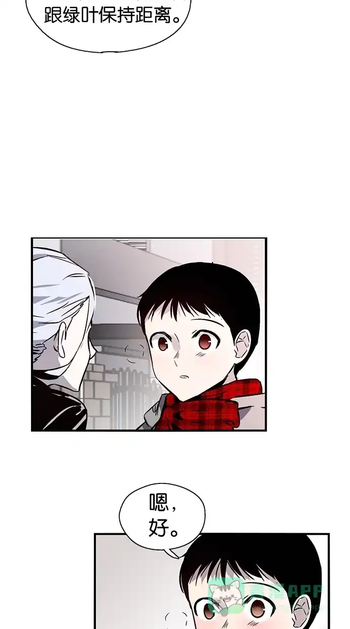 《娜罗的名单》第90话 第40页