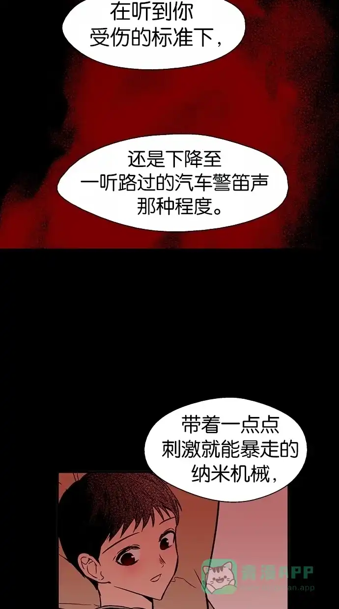 《娜罗的名单》第90话 第48页