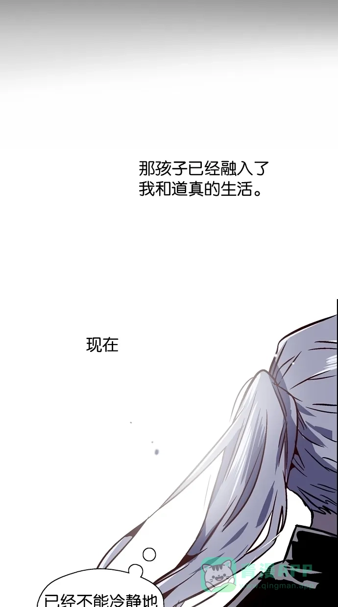 《娜罗的名单》第90话 第53页