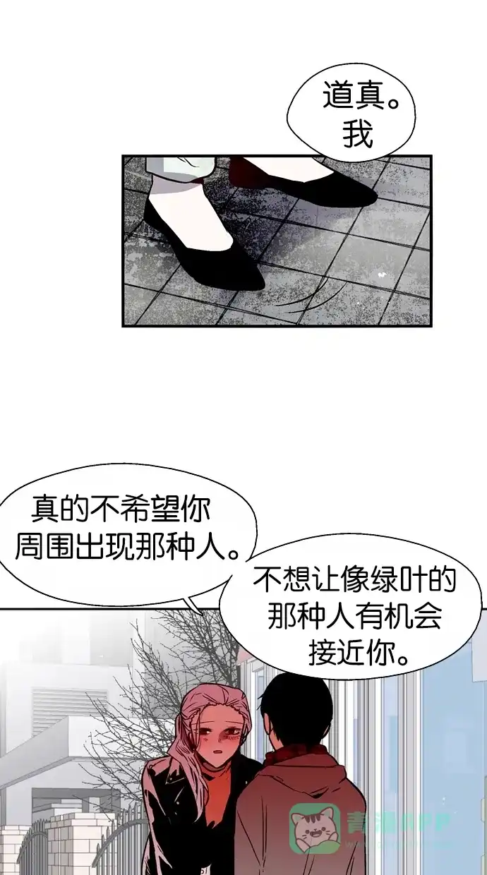 《娜罗的名单》第90话 第38页