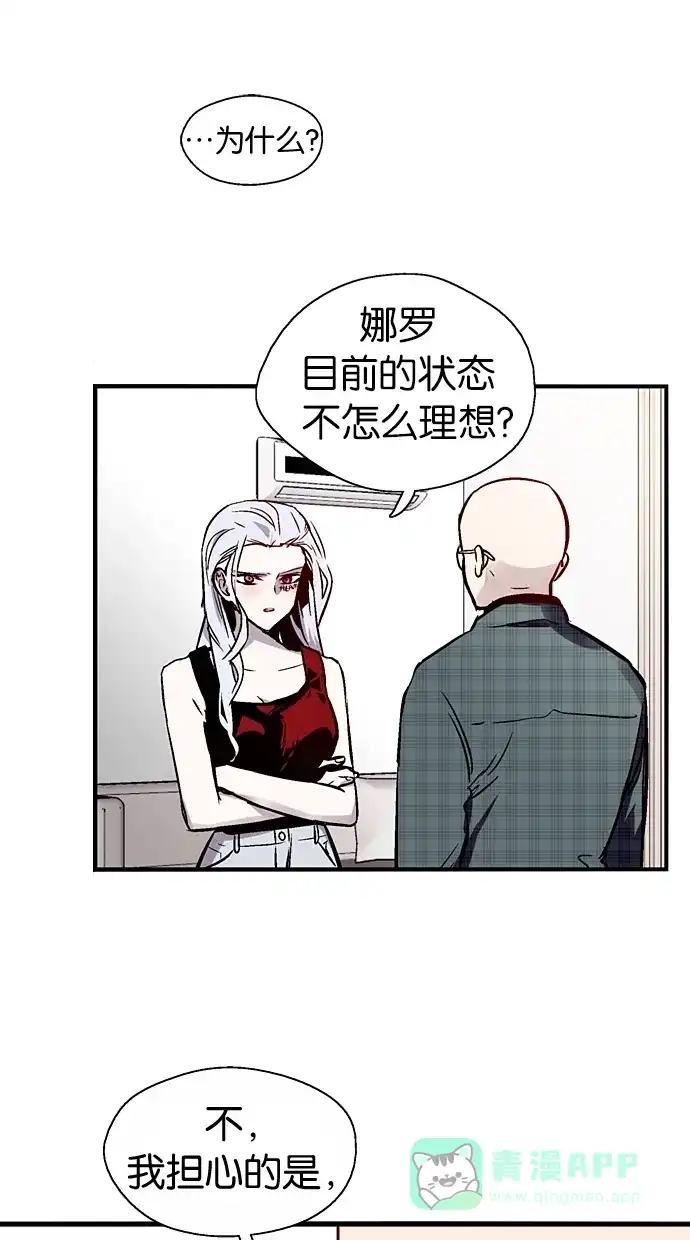 《娜罗的名单》第90话 第4页