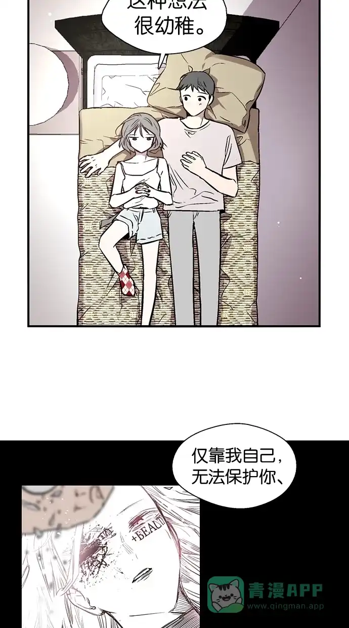 《娜罗的名单》第90话 第10页