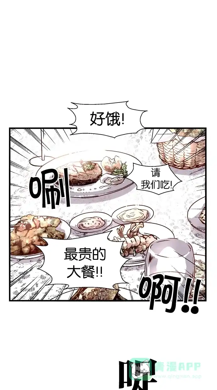 《娜罗的名单》第90话 第25页