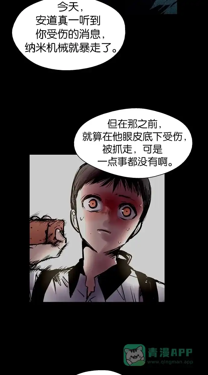 《娜罗的名单》第90话 第45页