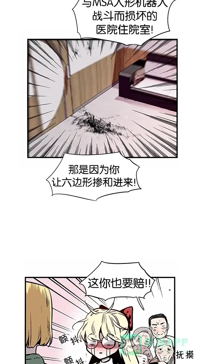 《娜罗的名单》第90话 第23页