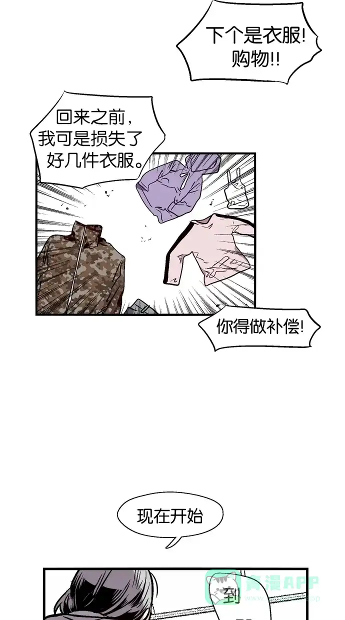 《娜罗的名单》第90话 第29页