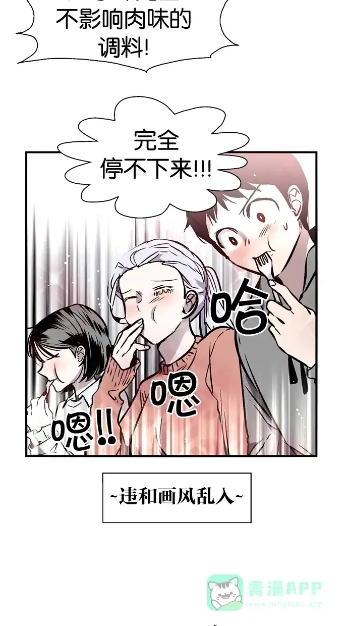《娜罗的名单》第90话 第28页