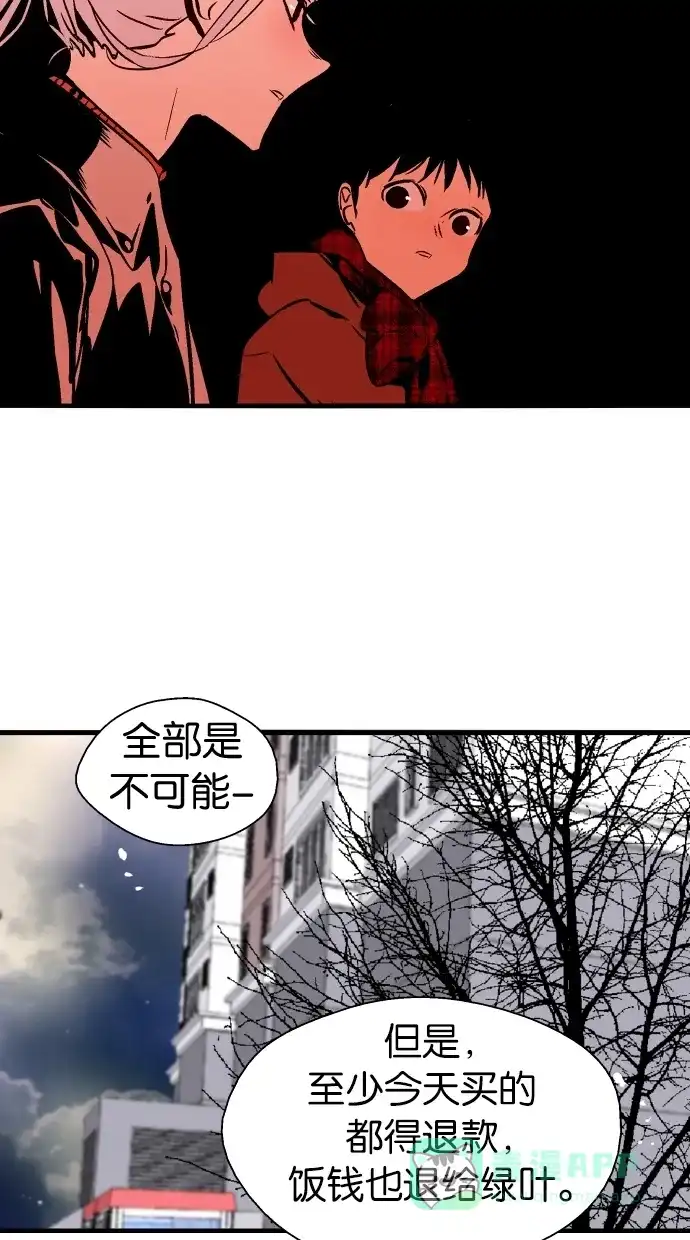 《娜罗的名单》第90话 第35页