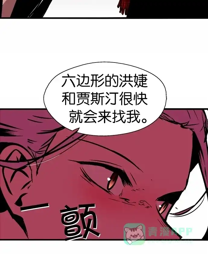 《娜罗的名单》第90话 第55页