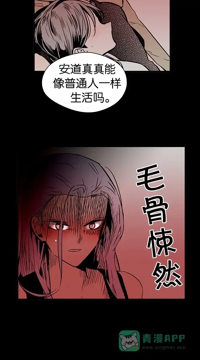 《娜罗的名单》第90话 第49页