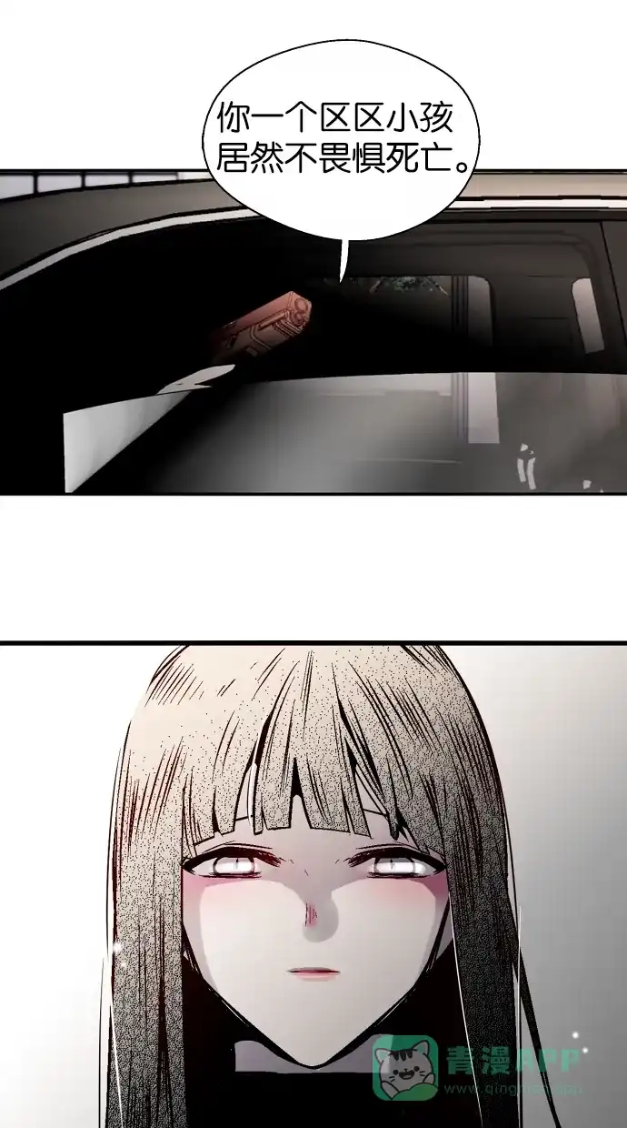 《娜罗的名单》第91话 第44页