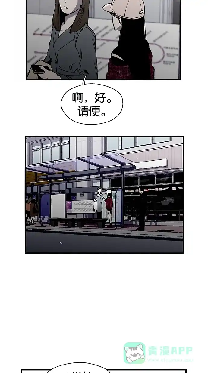 《娜罗的名单》第91话 第25页