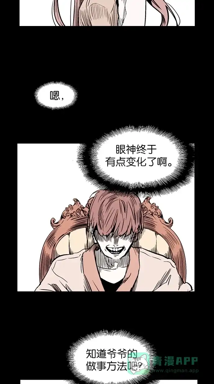 《娜罗的名单》第91话 第58页
