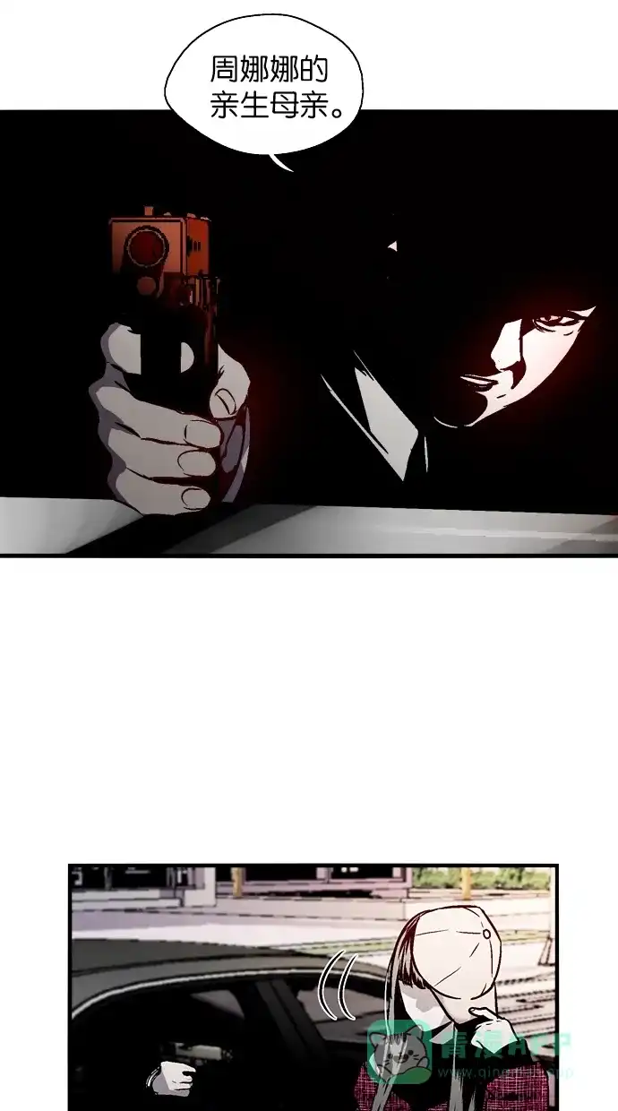 《娜罗的名单》第91话 第31页