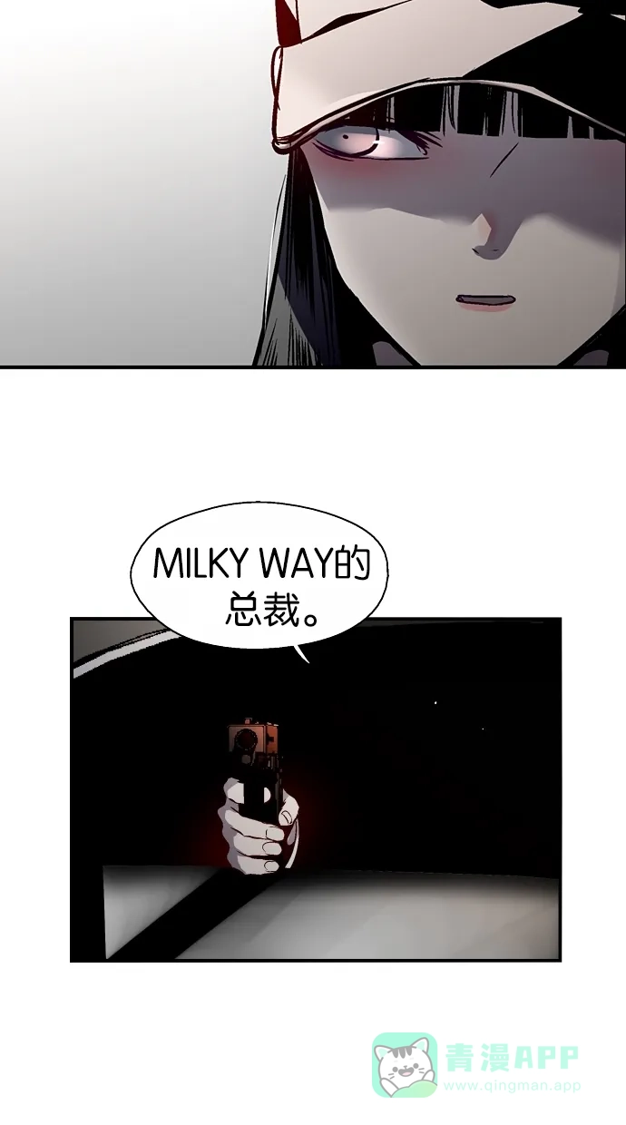 《娜罗的名单》第91话 第30页