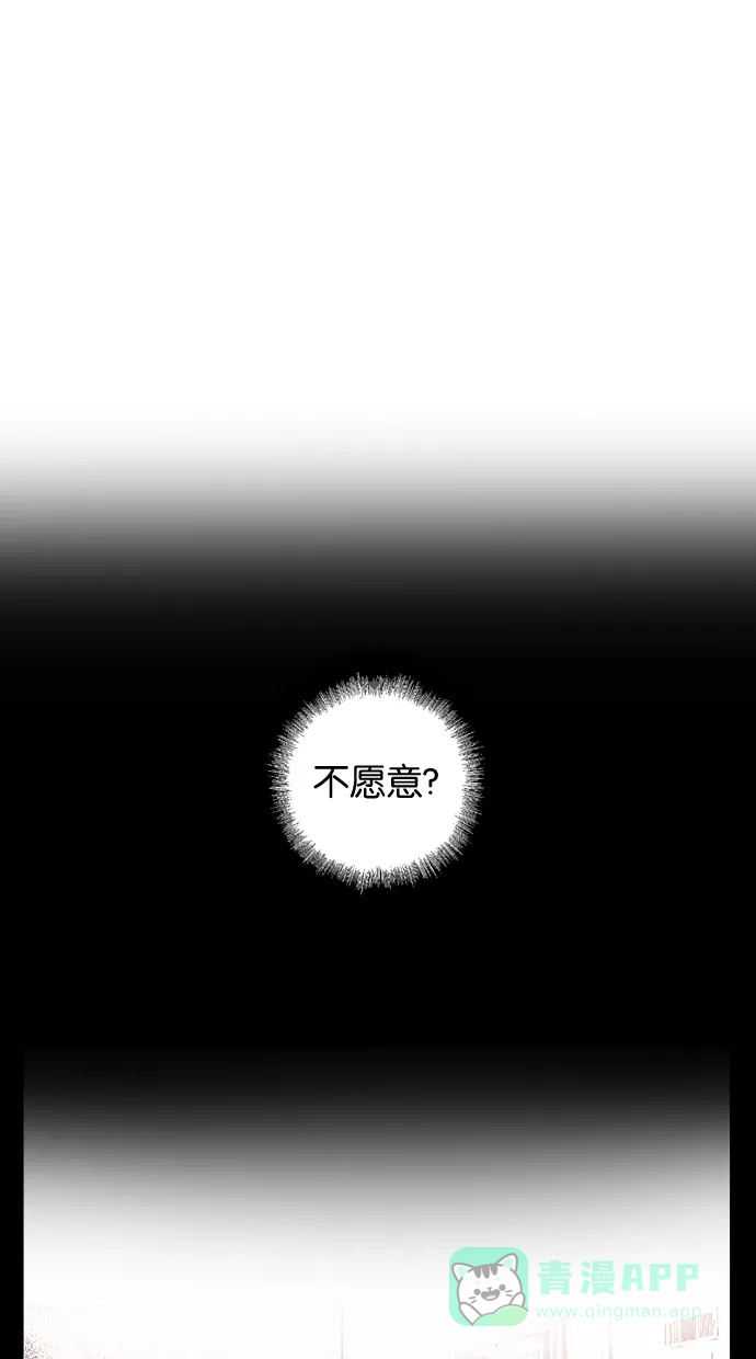 《娜罗的名单》第91话 第53页