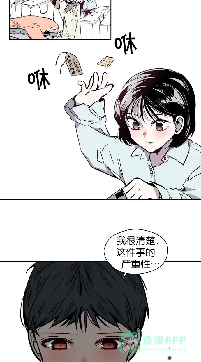 《娜罗的名单》第91话 第21页