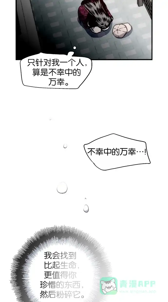 《娜罗的名单》第91话 第66页