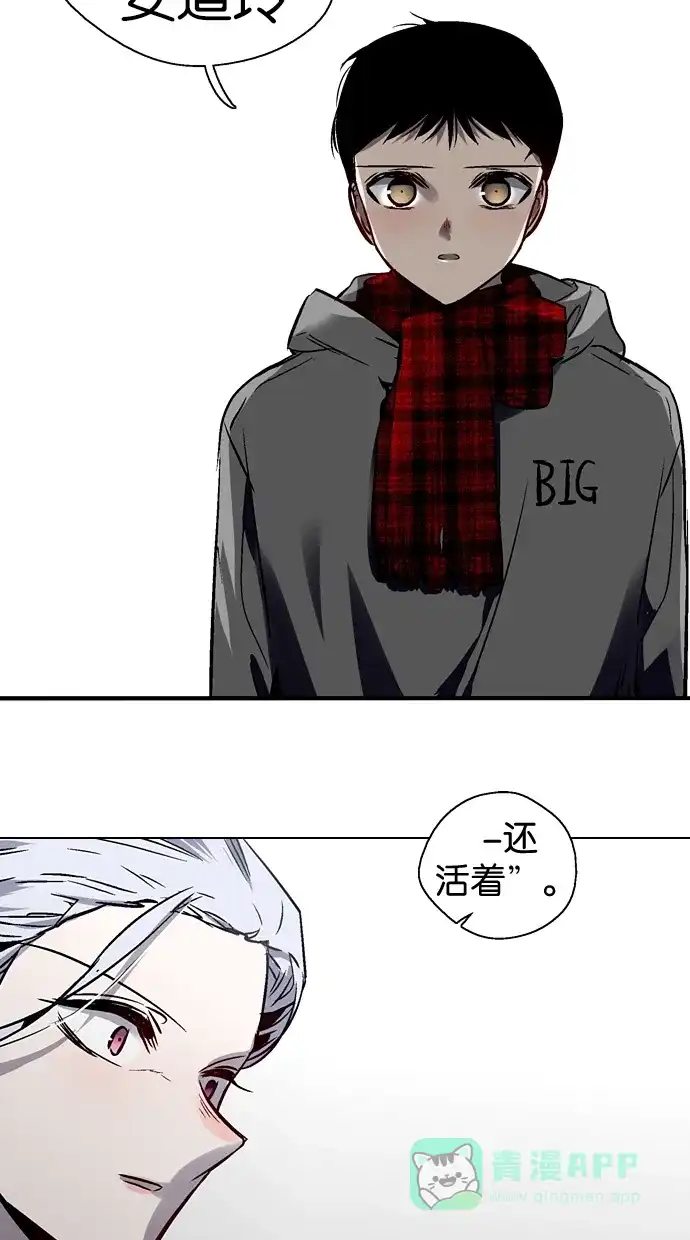 《娜罗的名单》第91话 第13页