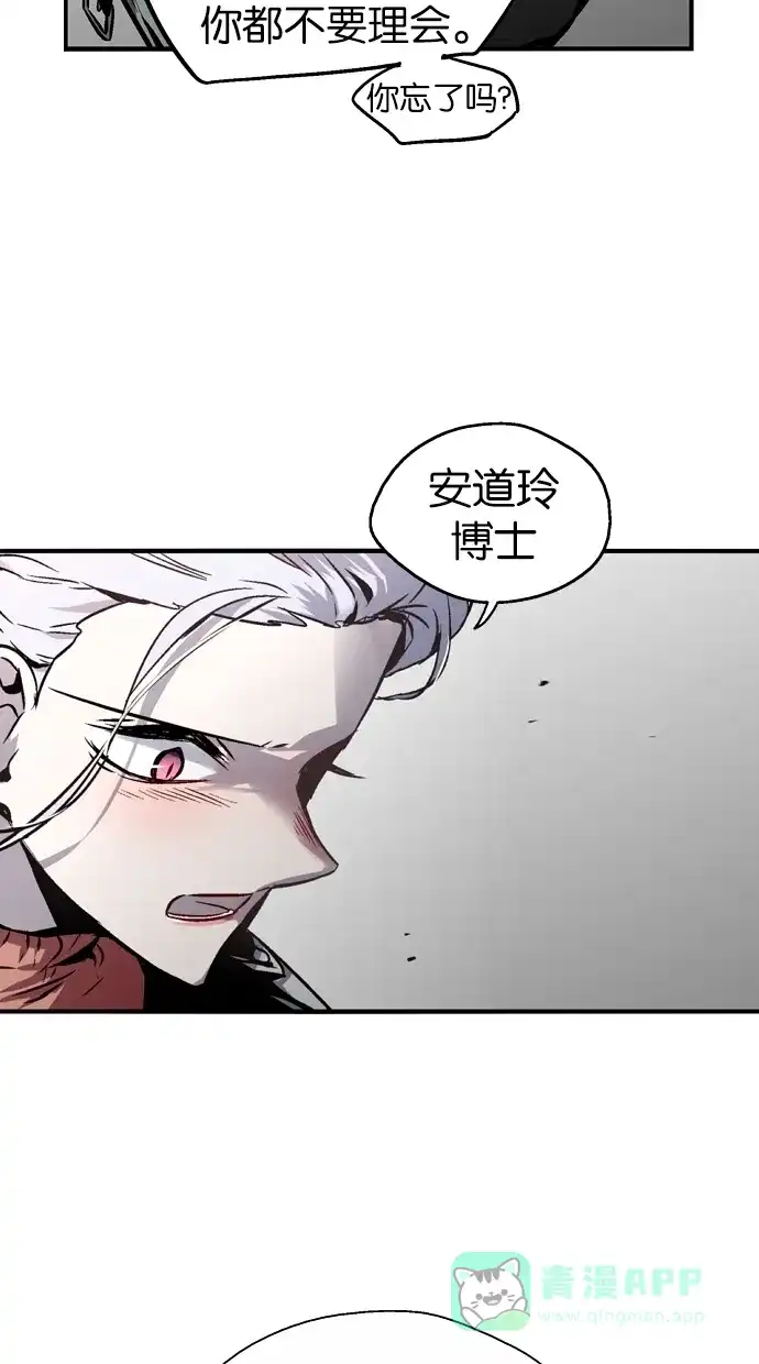 《娜罗的名单》第91话 第7页