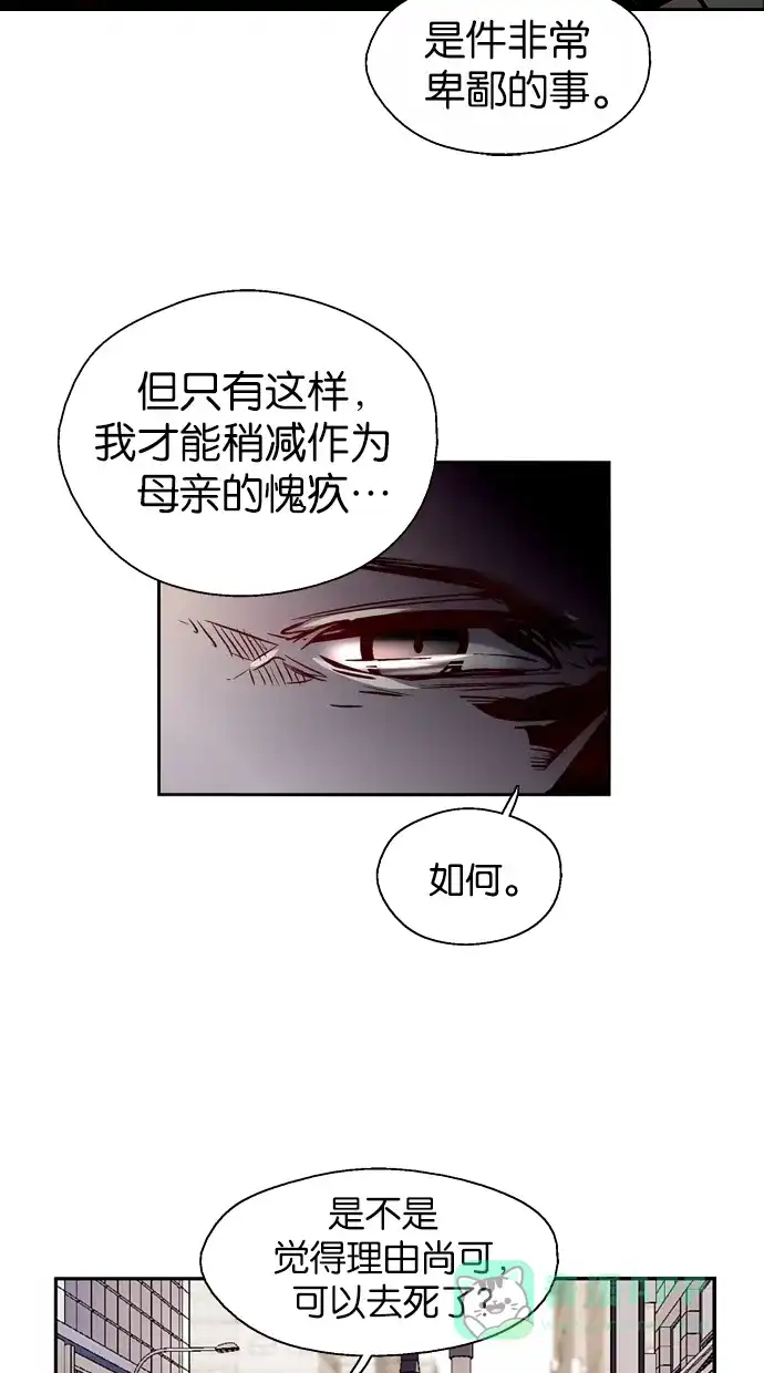 《娜罗的名单》第91话 第39页