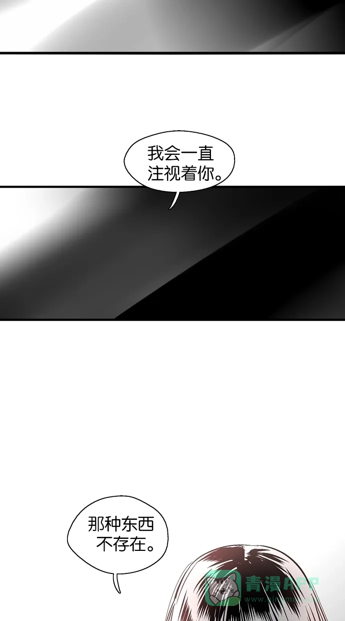 《娜罗的名单》第91话 第48页