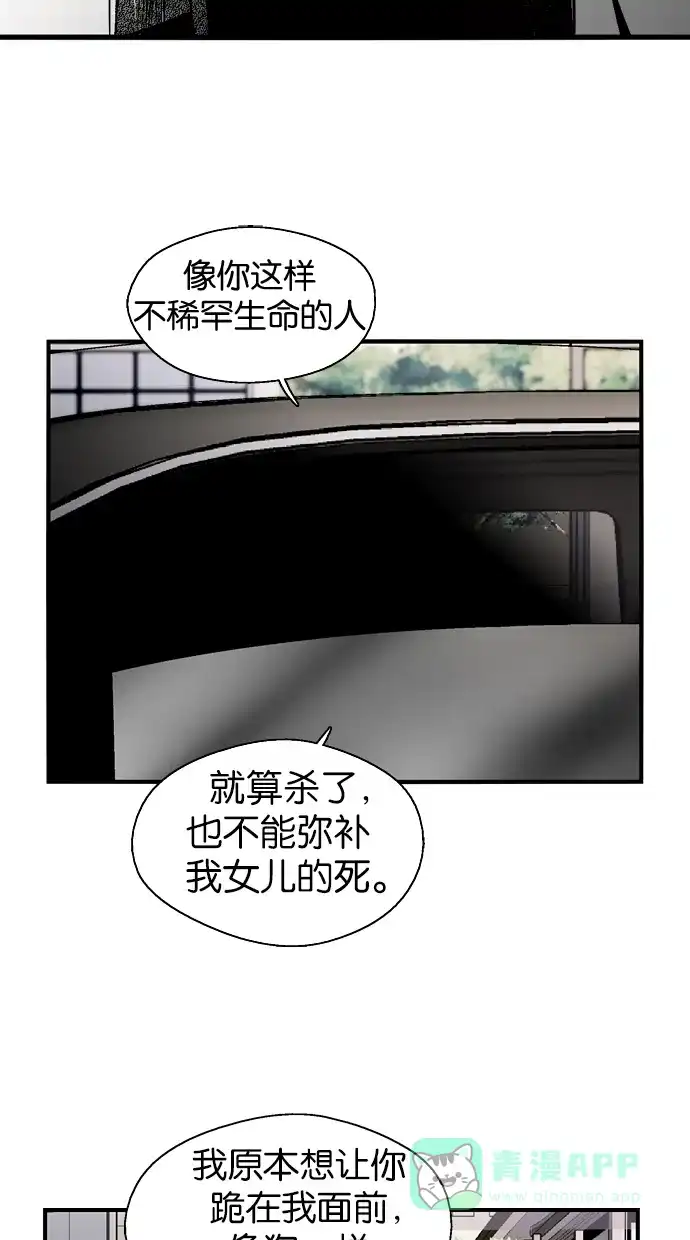 《娜罗的名单》第91话 第45页