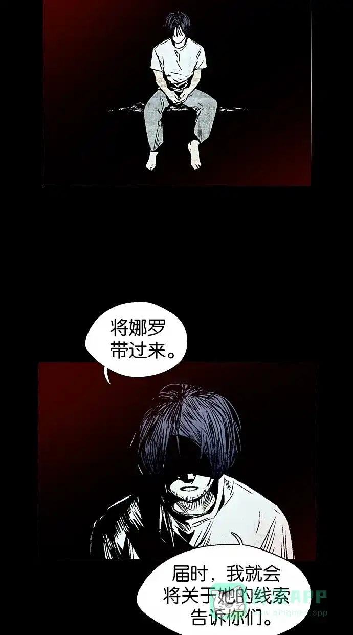 《娜罗的名单》第91话 第15页