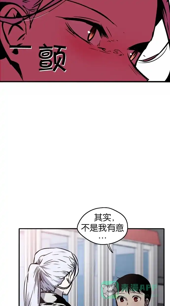 《娜罗的名单》第91话 第4页