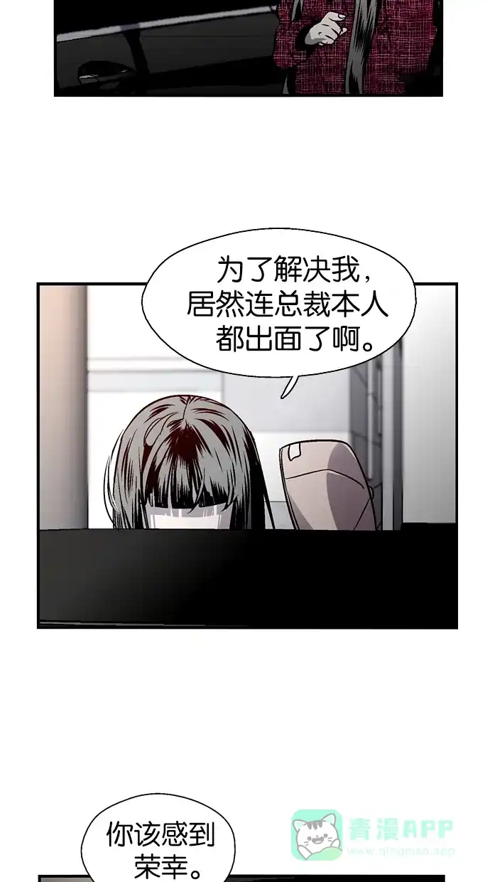 《娜罗的名单》第91话 第32页
